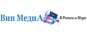 Вип Медиа в России - Ваш надежный источник информации